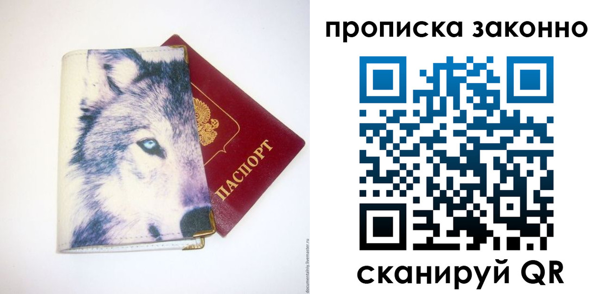 временная регистрация поиск в Белебее