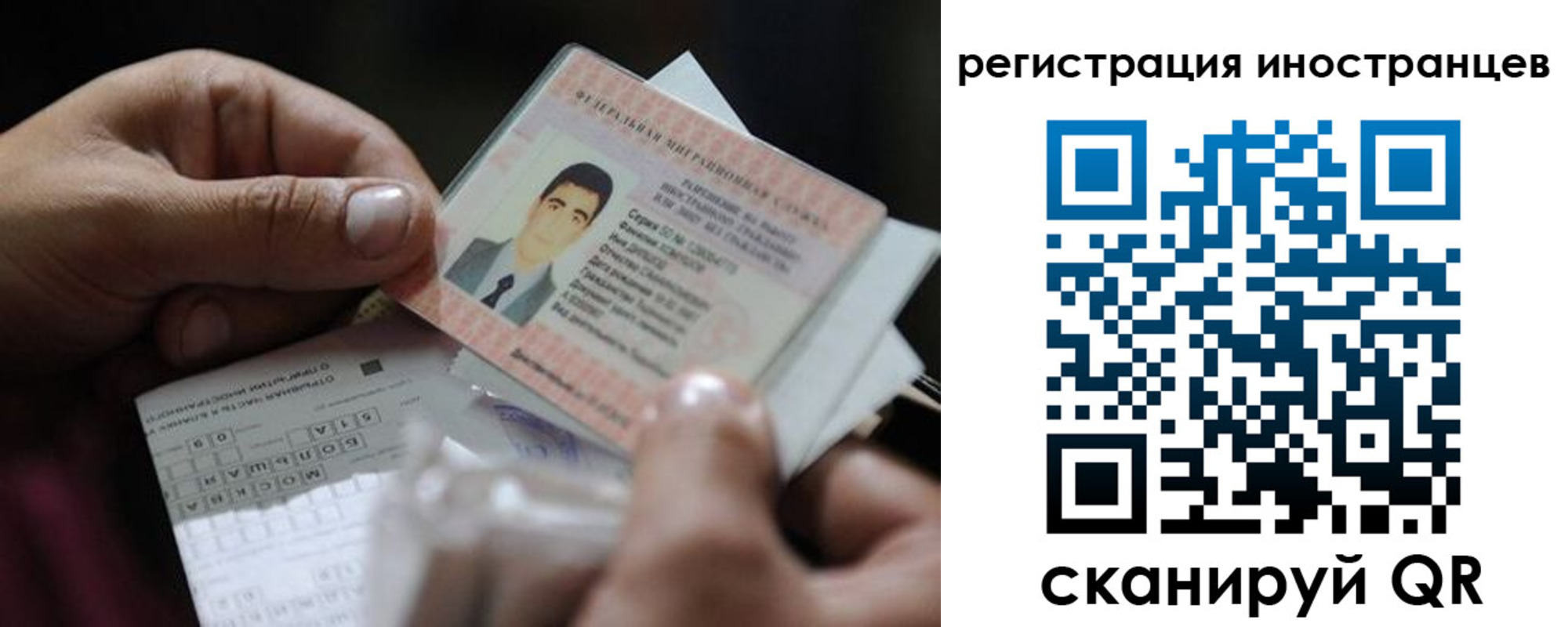 прописка для школы в Белебее