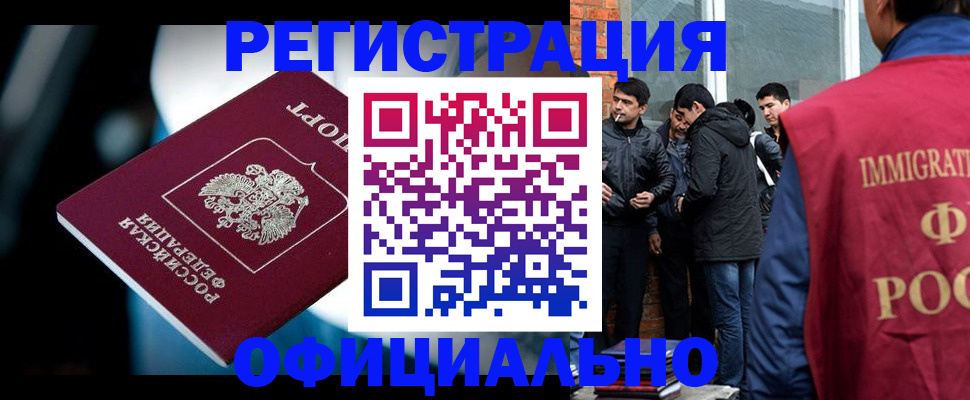 временная прописка в Белебее