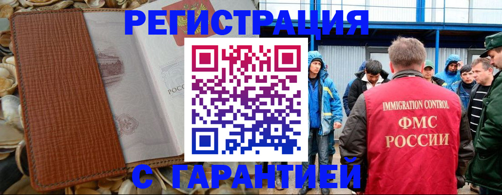 временная регистрация законно в Белебее